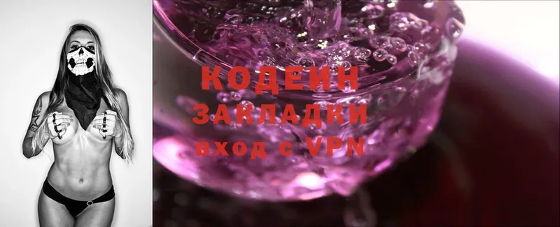 купить наркоту  Ельня  Codein Purple Drank 