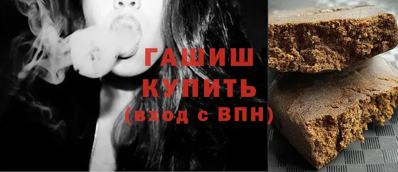 ГАШИШ Cannabis  Ельня 